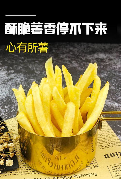 薯条半成品冷冻KFC油炸小吃美式1 4细薯速冻商用批发大包装