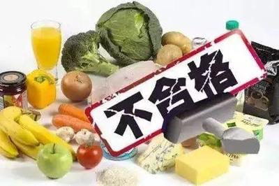 注意啦 河南抽检出20大类不合格食品