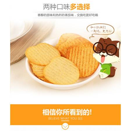 休闲零食膨化食品薯片原味图片大全 邮乐官方网站